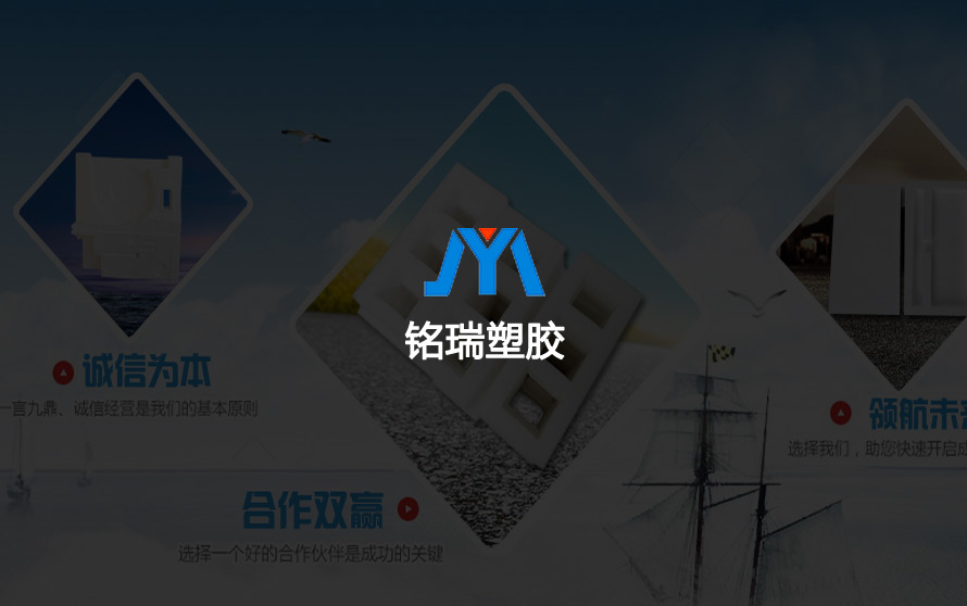 宿遷網絡公司-江蘇銘瑞塑膠有限公司